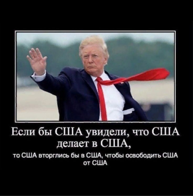 Если бы США увидели что США дент в США тоСШАвтошшсь бы ВСША чтобы ЬСША о США