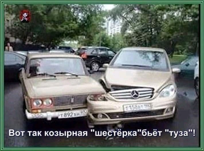 Вот так козыриая шеЁгёркаЪьёт туза