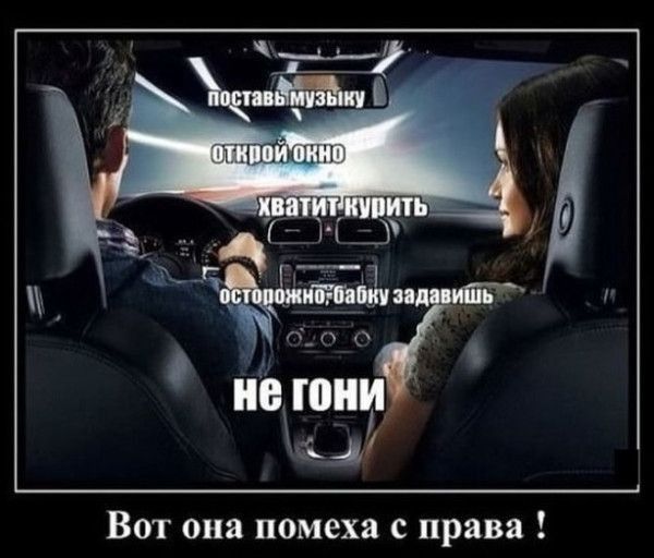 О на 34 Вот она помеха с права
