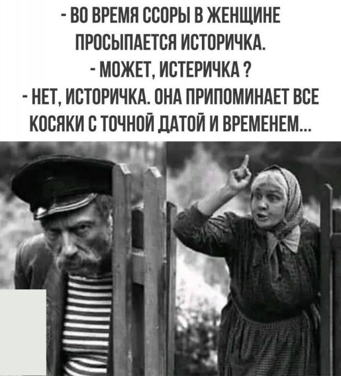 ВП ВРЕМЯ СВПРЫ В ЖЕНЩИНЕ ПРПВЫПАЕТВП ИСТПРИЧКА МОЖЕТ ИВТЕРИЧКА НЕТ ИСЮРИЧКА ПНА ПРИПОМИНАЕТ ВСЕ КОШКИ С ТПЧНПЙ ЛАТПЙ И ВРЕМЕНЕМ _ _ _ _ _