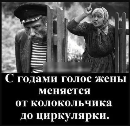 С годами голос жені ы меняется от колокольчика до циркулярки