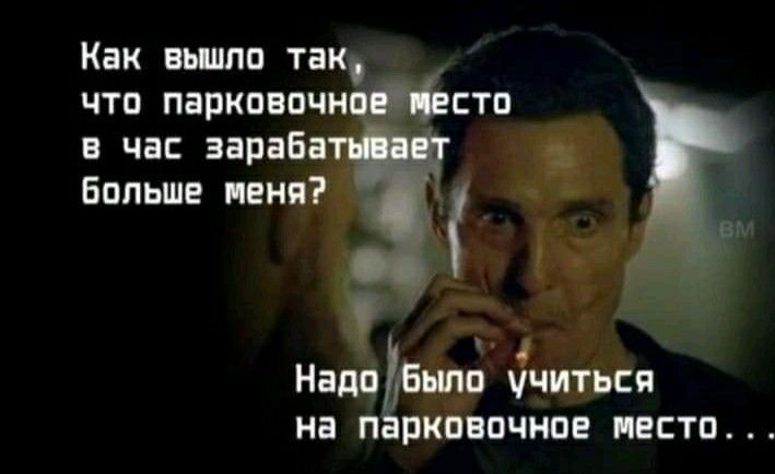 Как шли так что папкпначн тп ча аарііі Бппьше пеня У Надвёбшп читьсп на п рковпчнпе нести