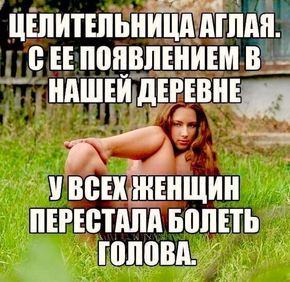 ЦЕПИТЕПЬНИЦА ММП В ЕЕ ПППВЛЕНИЕМ Вы НАШЕШДЕРЕВНЕ Р УВВЕШШЕНЩИН ПЕРЕВПША БПЛЕП ППЮВда