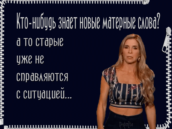 ггптптгггггггтптгптттгггт КЮ ннбиць знает новые матерные ства 1 ТО СТЁРЫВ ЦЖ6 НЕ СПРЁВАЯЮТСЯ сситцацией