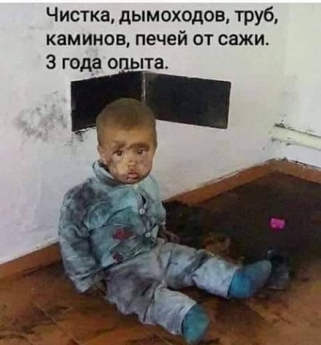 Чистка дымоходов труб каминов печей от сажи 3 года опыта