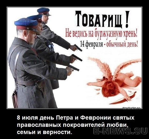 Т Агнш Неншньнаоыр аюхрень Мфеврш объщпыъпепь 8 июля день Петра и Февронии святых православных покровителей любви семьи и верности