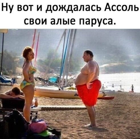 Ну вот и дождалась Ассоль свои алые паруса