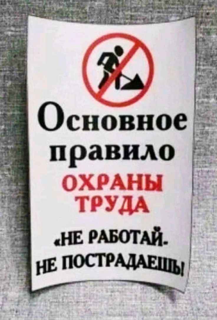 Основное правило нв индий 1 НЕ