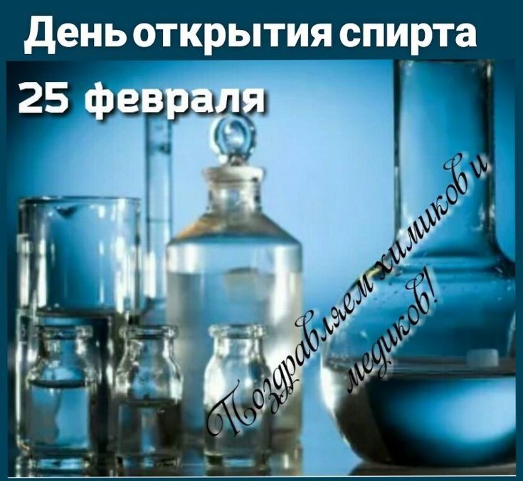 день открытия спилрта