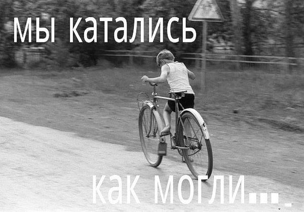 мы каталиГсЁ