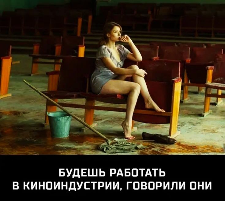 БУДЕШЬ РАБПТАТЬ В КИНПИНДУСТРИИ ГПВПРИПИ ПНИ