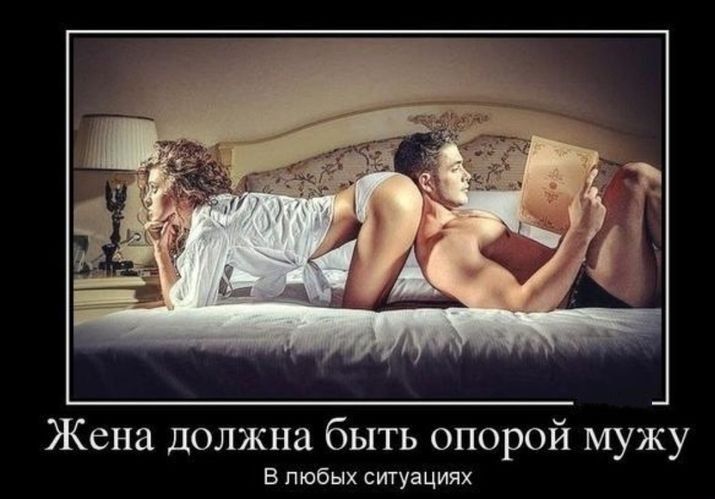 Жена должна быть опорой мужу в пюбых сиуациях