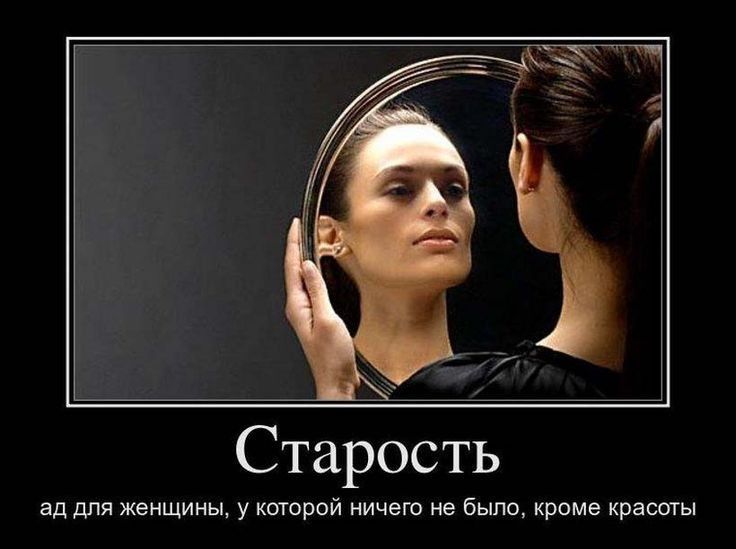 Старость ад для женщины у шторой иичет не было хроме красоты