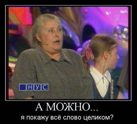 1 4 1 А МОЖНО Я ПОКЗЖУ все СЛОВО ЦЕЛИКОМ