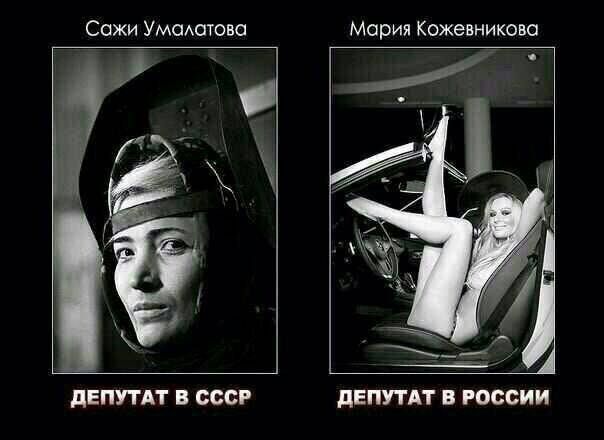 сохи УМОАОЮЮ Мария Кожевникова Пеппи ссср дЕПУТАТ россии
