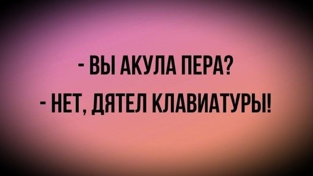 ВЫ АКУЛА ПЕРА НЕТ дНТЕЛ КЛАВИАТУРЫ