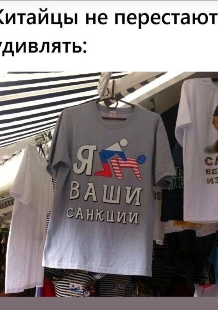 итайцы не перестают дивлять