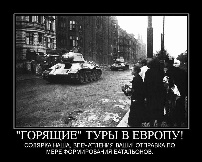 ГОРЯЦДИЕ ТУРЫ В ЕВРОПУ соляркА НАША впечдтпёния вдшиц ОТПРАВКА по МЕРЕ ФОРМИРОВАНИЯ вдтмьонов