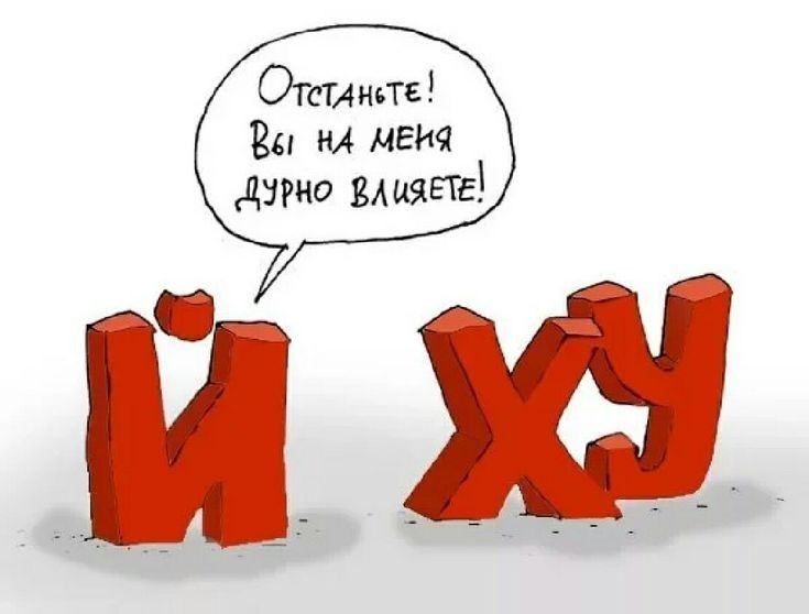 ОТСТАнъТе вы и меня дурно щите