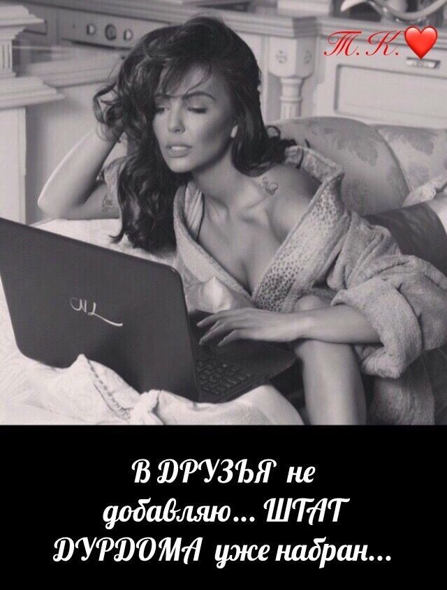 В ЭРУЗЬЯ не ШТ11Т ШУРЮФМН цженадран