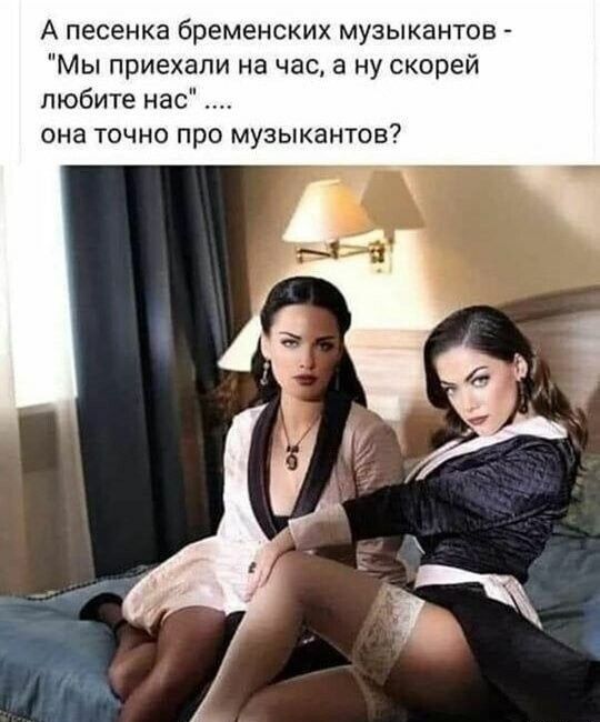 А песенка бременских музыкантов Мы приехали на час а ну скорей любите нас она точно про музыкантов