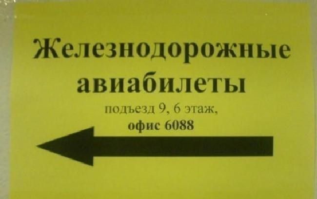 Железнодорожные авиабилеты мь 41 под _