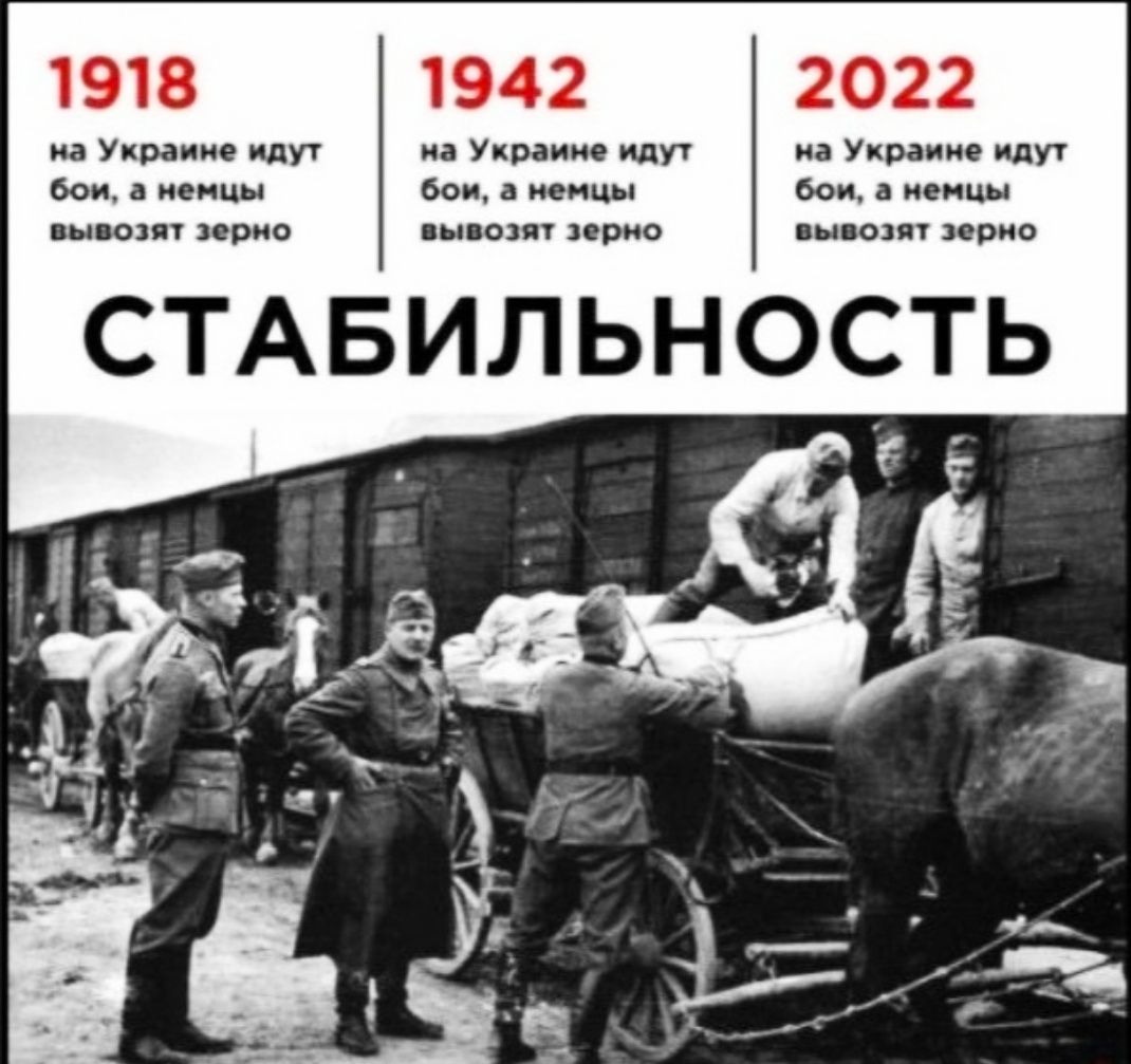 1918 и украин сои вино ч пипл прно СТАБИЛЬНОСТЬ 1 1942 на ними или Бои ми шп прив 2022 пра иди м