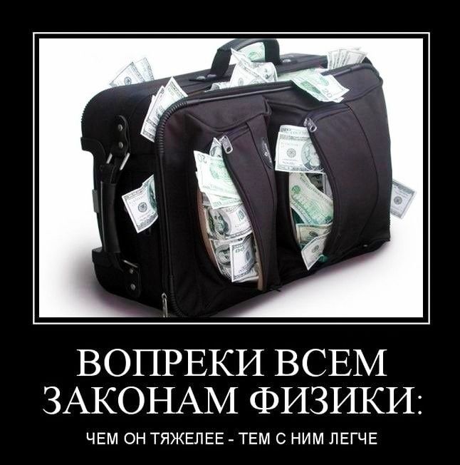 ВОПРЕКИ ВСЕМ ЗАКОНАМ ФИЗИКИ ЧЕМ ОН ТЯЖЕЛЕЕ ТЕМ С НИМ ЛЕГЧЕ