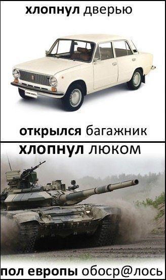 хлопнул дверью ЩЫ ё д ол европы обосрлось