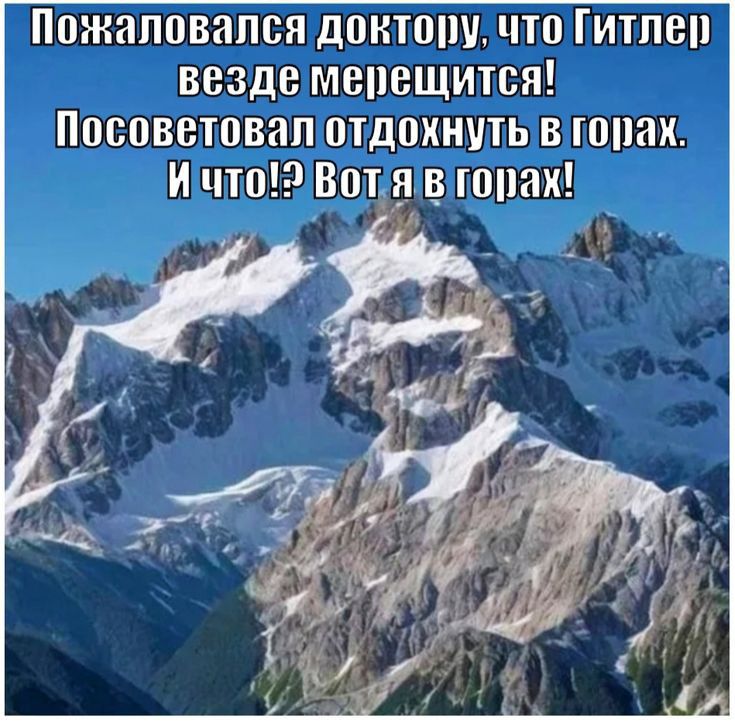 Пожаловапся доктору что итпеп везде мепещитвя Посоветовал отдохнуть в топик и что Ботя В топах