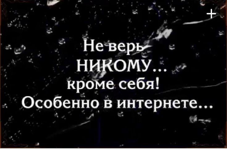 _ _ Нетерьг НИЪОМУ Кротяе себя Особенновинтернете