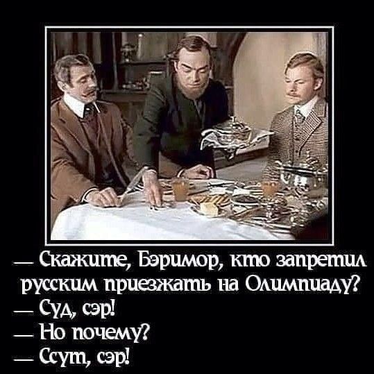 _ Скшките Берщюр кто запреты русским приезжать на Ошмхшаду СУА сэр Но почему Ссут сэр
