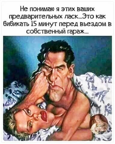 Не понимаю я эти ваших предварительных паскЭто как бибикать 15 минут перед вьездом в собственный гараж