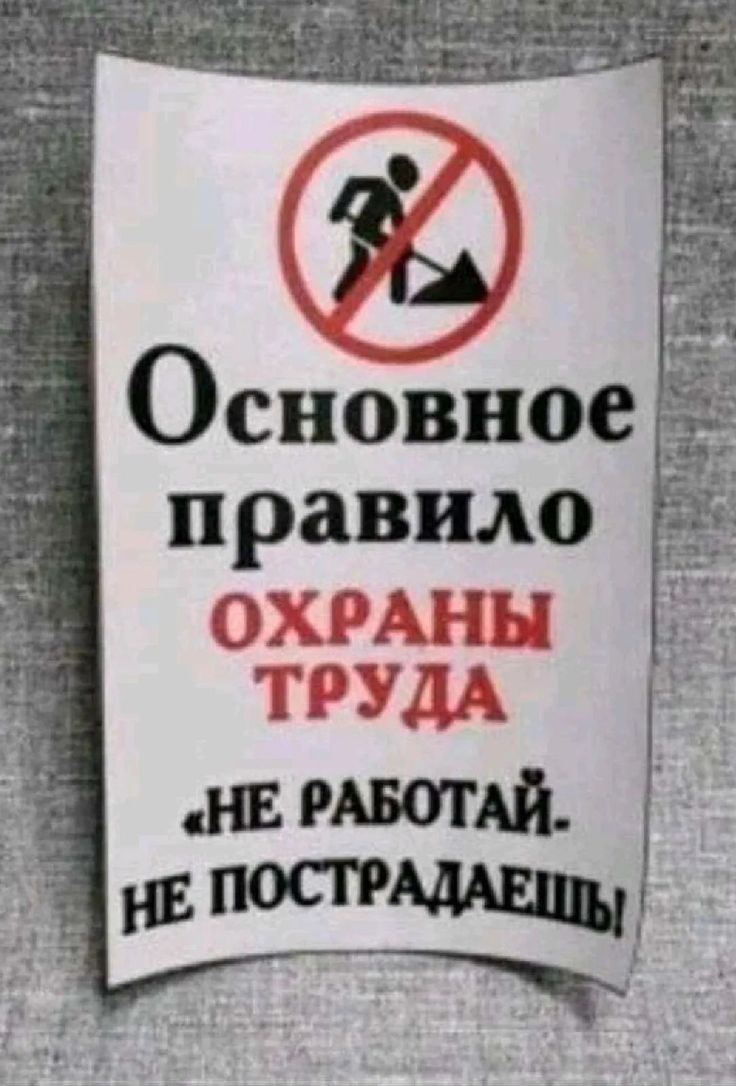правило _іі А Т и житья в