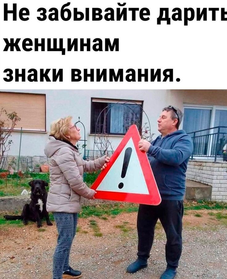 Не забывайте дарить женщинам знаки внимания