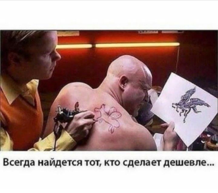 Всегда найдется тот кто сделает дешевле