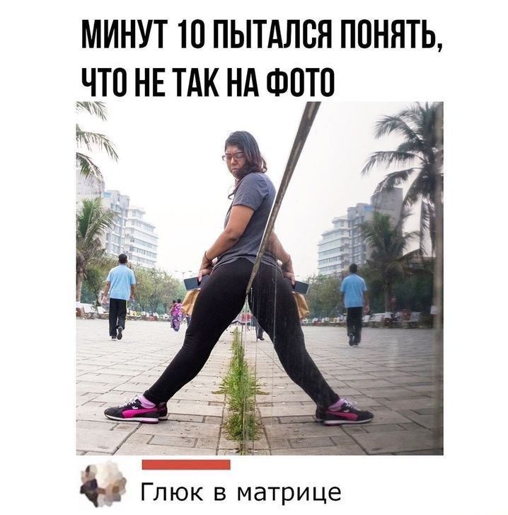 МИНУТ 10 ПЫТАЛБН ППНПТЬ ЦТП НЕ ТАК НА ФОТП 1 Глюк в матрице