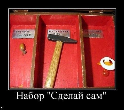 Набор Сделай Баш