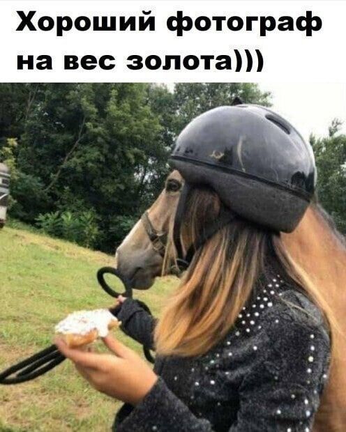 Хороший фотограф на вес золота