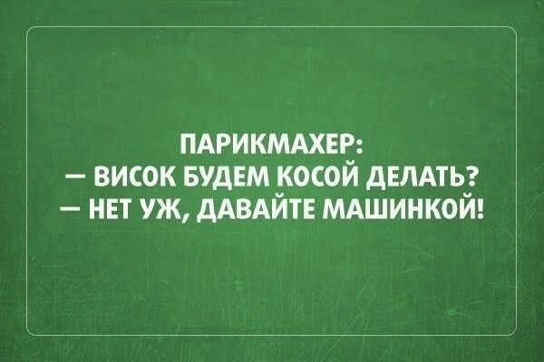 пдРикмдхвв висок БУДЕМ юсои дЕПАТЬ нвт уж дАВАИТЕ мдшинкой