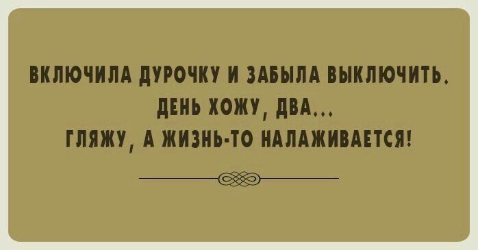 ппючим ЛУРОШУ И МШПА ШИШОЧИТЬ ЦЕПЬ ЖОПУ д ГПЯШ А ЖИЗНЬ ТО ИАМЖИППСЯ Ёіёдй