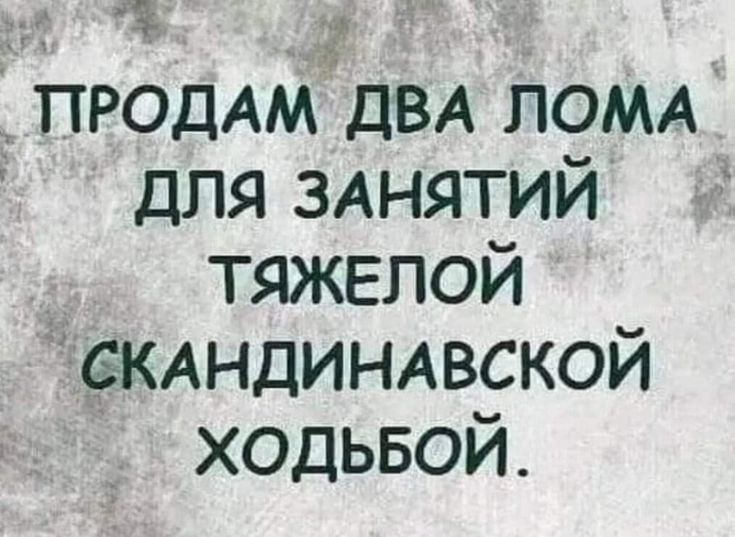 _ ПРОДАМ ДВА пом для ЗАНЯТИЙ тяжелой КАНДИНАВСКОЙ ходьвой