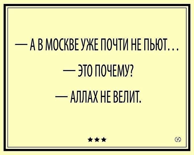 АВ МОСКВЕУЖЕПОЧТИ НЕЛЬЮТ Э10 ПОЧЕМУ АЛЛАХ НЕ ВЕЛИТ