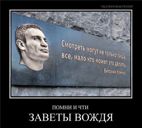 ПОМНИ И ЧТИ ЗАВЕТЫ ВОЖДЯ