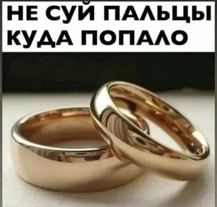 НЕ СУЙ ПАЛЬЦЫ КуДА ПОПАЛО