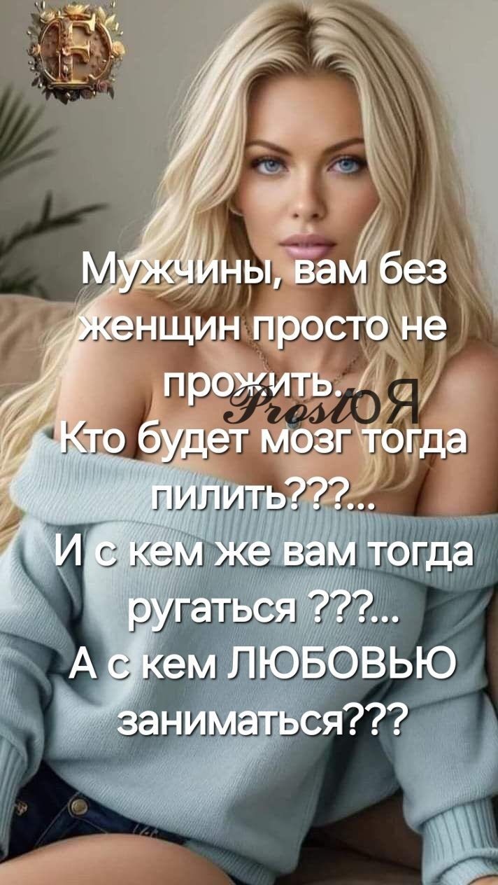 гфггд ыхто будет мозг г Це