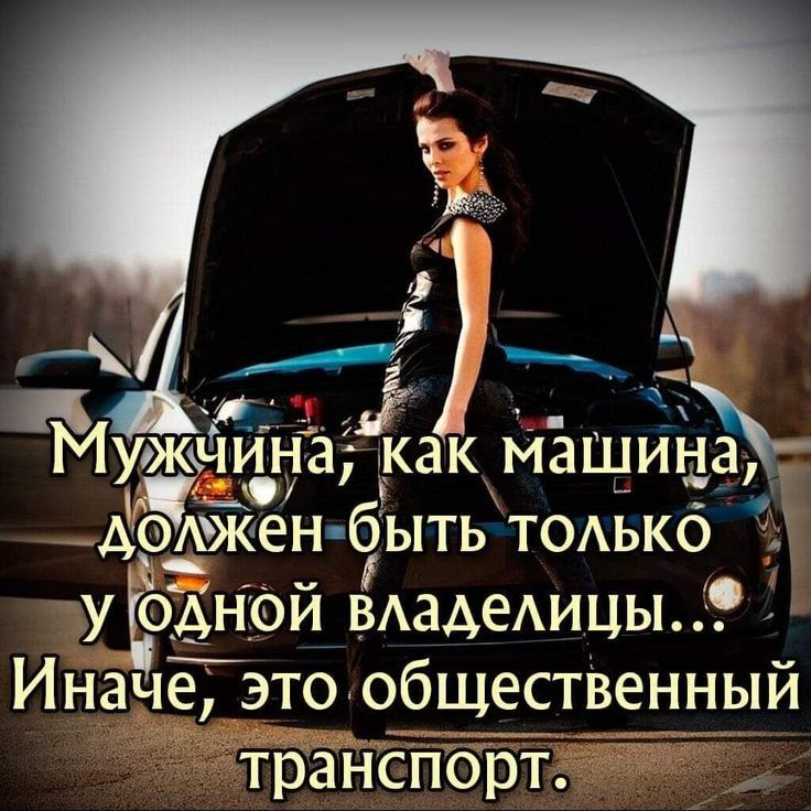 ВВ У Ьо_дніои владелицы Иначе это общественный транспорт