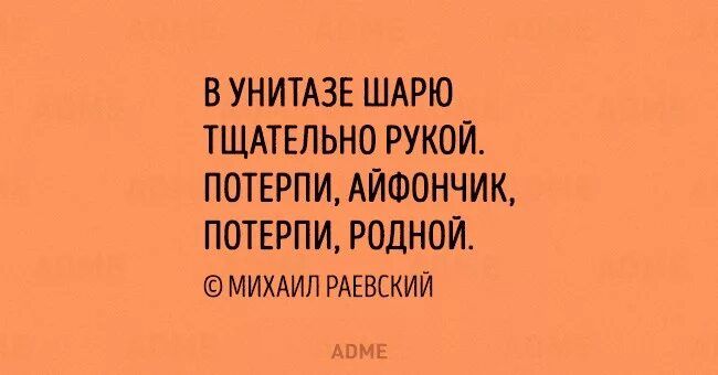 ВУНИТАЗЕ ШАРЮ ТЩАТЕЛЬНО РУКОЙ ПОТЕРПИ АЙФОНЧИК ПОТЕРПИ РОДНОЙ МИХАИЛ РАЕВСКИЙ