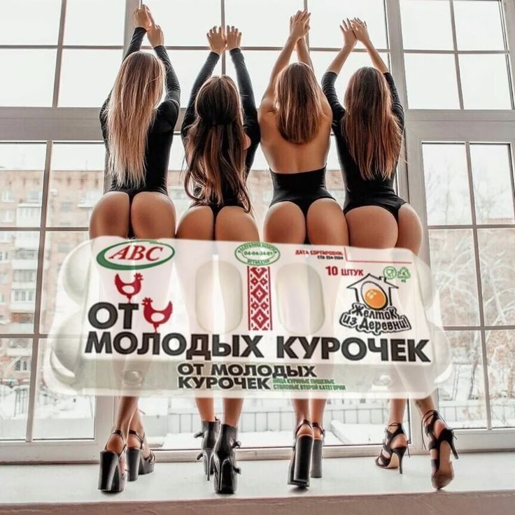 ОТ МОЛОДЫХ КУРОЧЕК