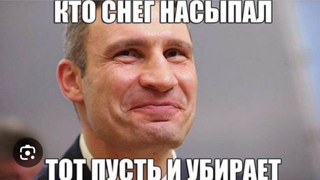 КТО СНЕГ НАсыпал? ТОТ ПОСТУП И УБИРАЕТ